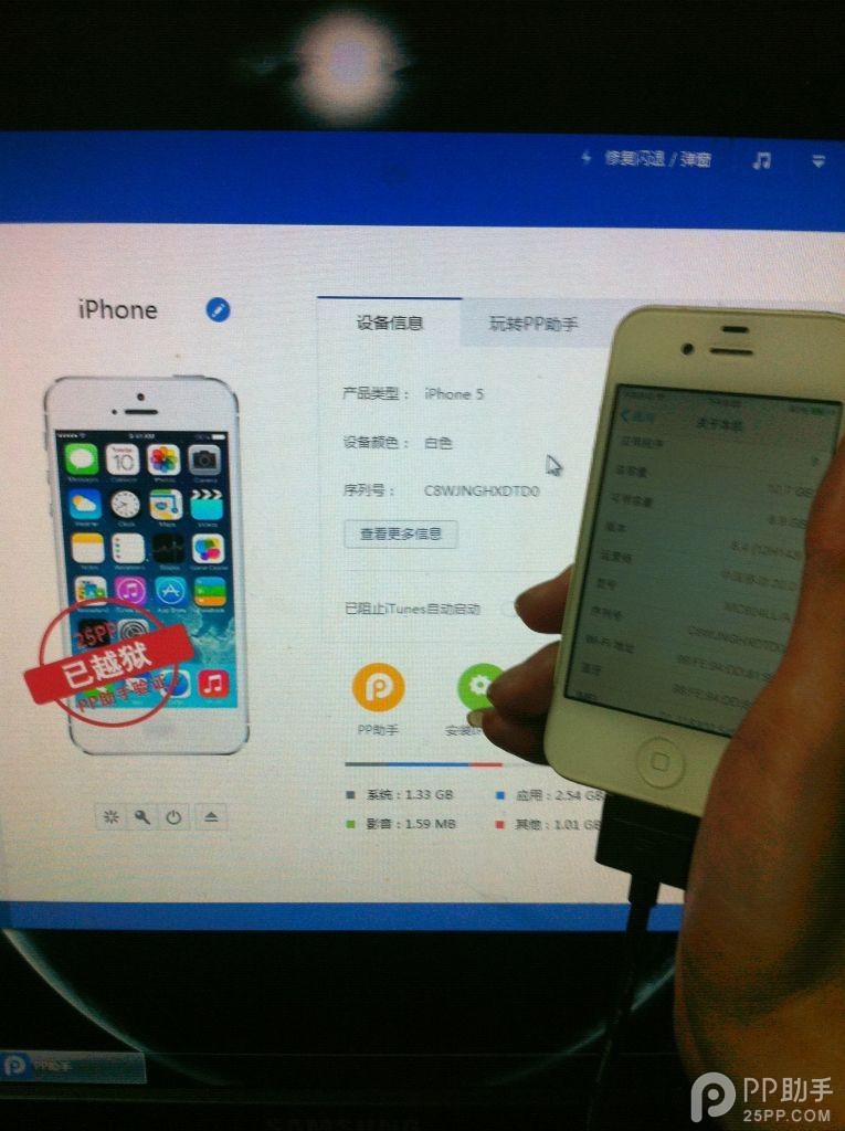不降級提升iPhone4s性能  