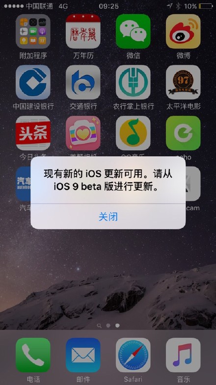 升級ios9總是彈出更新提示怎麼辦 &nbsp