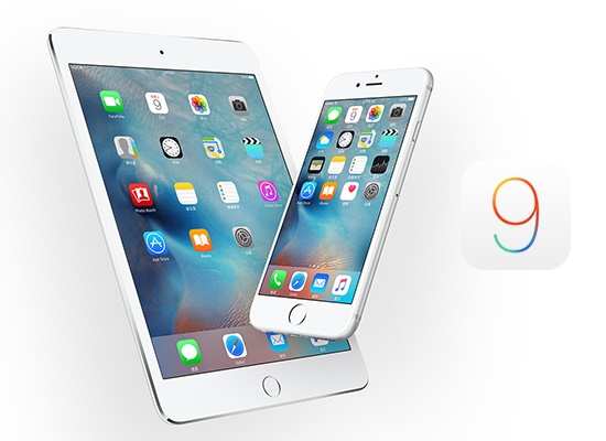 iOS 9正式版什麼時候推送?