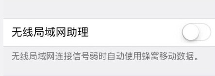 ios9沒wifi自動用流量怎麼辦 &nbsp