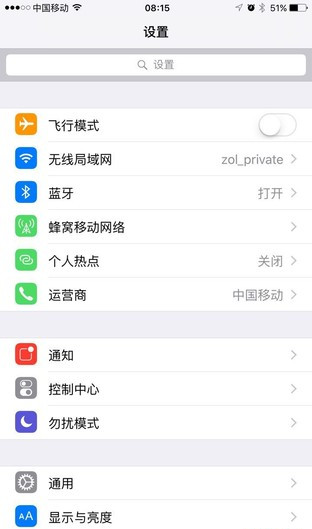 iOS9開始推送 吃個煎餅的功夫就下完了