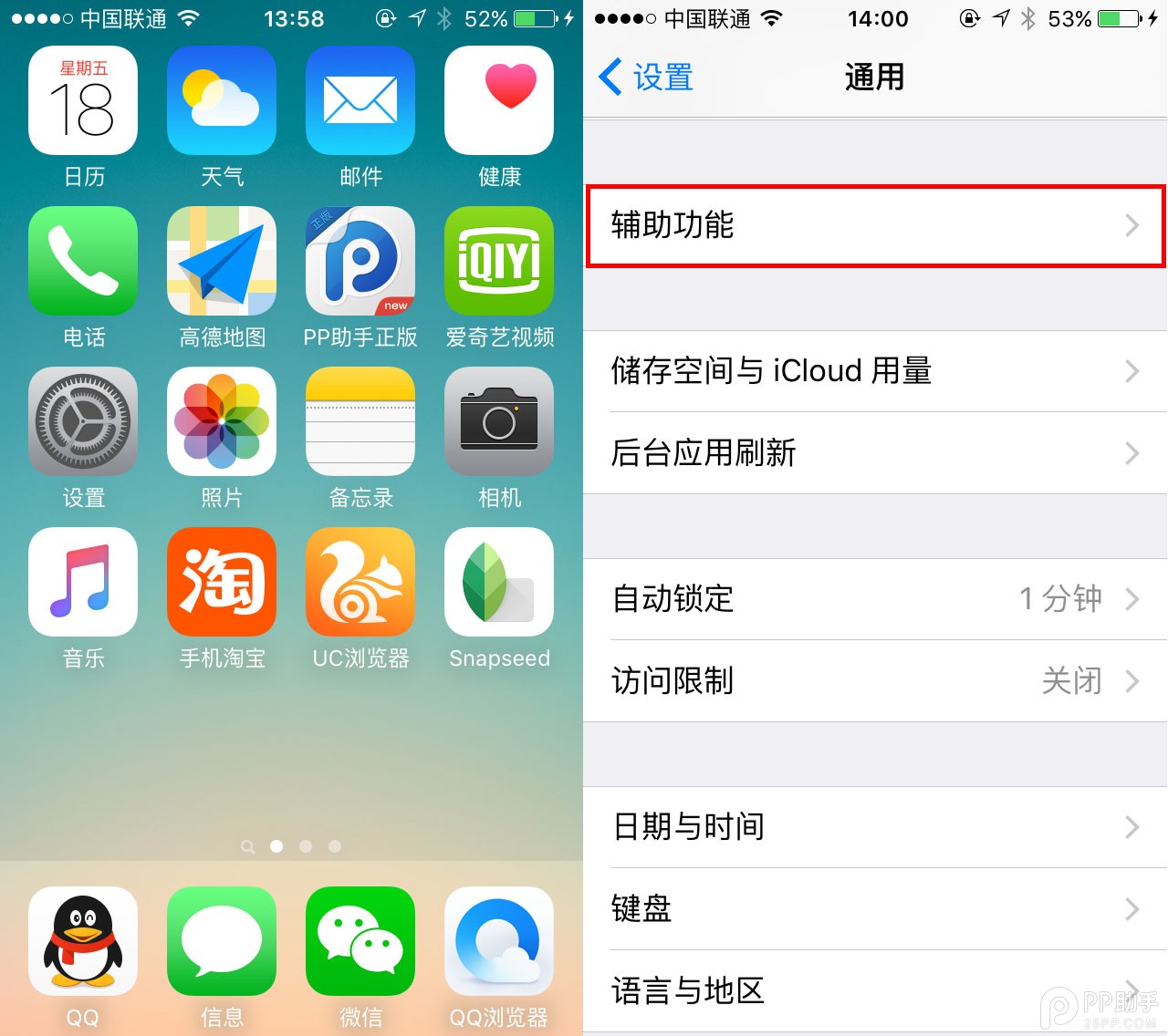 iPhone6s/iOS9使用技巧:如何調整系統字體大小  