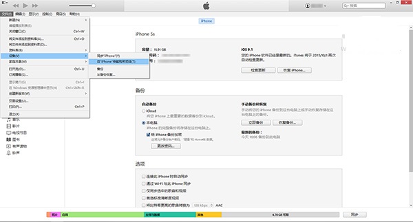 iOS9無法備份/還原應用和數據怎麼辦？    &nbsp