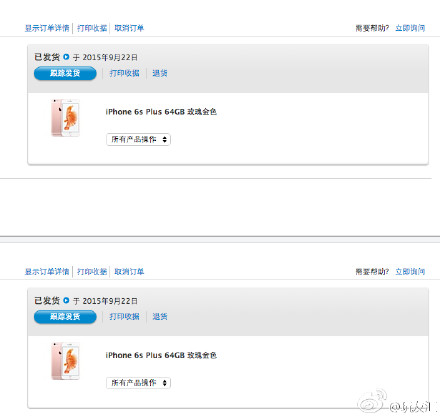 在蘋果商店買iphone6s發什麼快遞 &nbsp