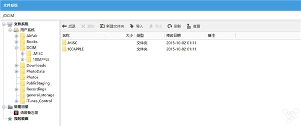 教程:iOS9如何不越獄恢復短信和照片?