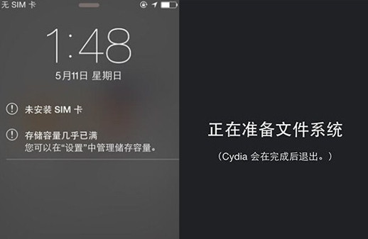 ios9.0越獄失敗怎麼辦 &nbsp