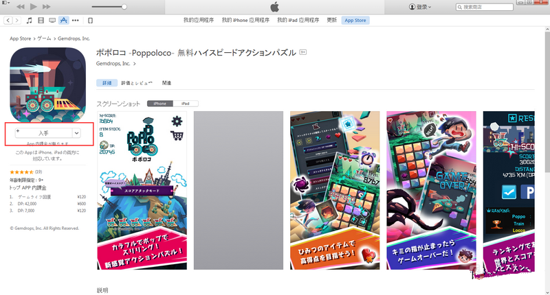 蘋果用戶怎麼注冊日區iTunes賬號?