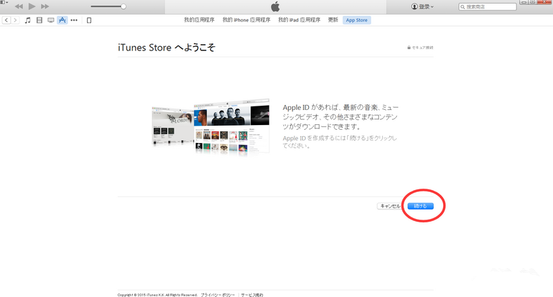 蘋果用戶怎麼注冊日區iTunes賬號?