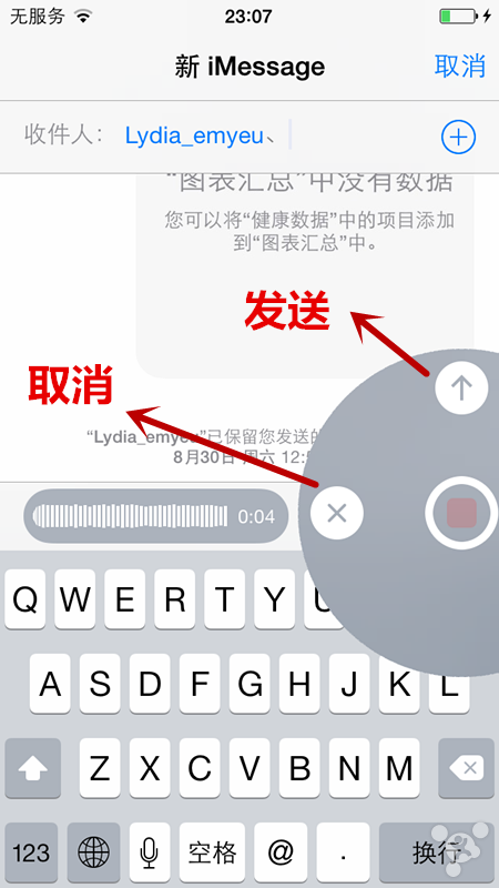 蘋果6怎麼用短信發送語音?