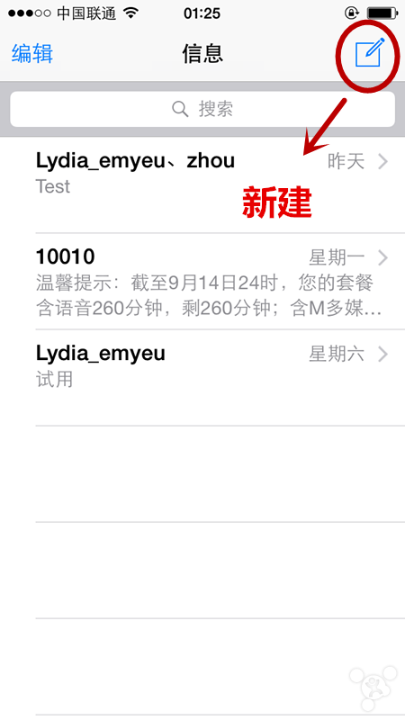 蘋果6的短信群聊功能如何使用?