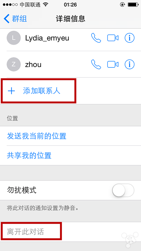 蘋果6的短信群聊功能如何使用?