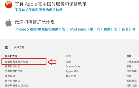 蘋果6激活日期怎麼看?蘋果6激活時間查詢方法