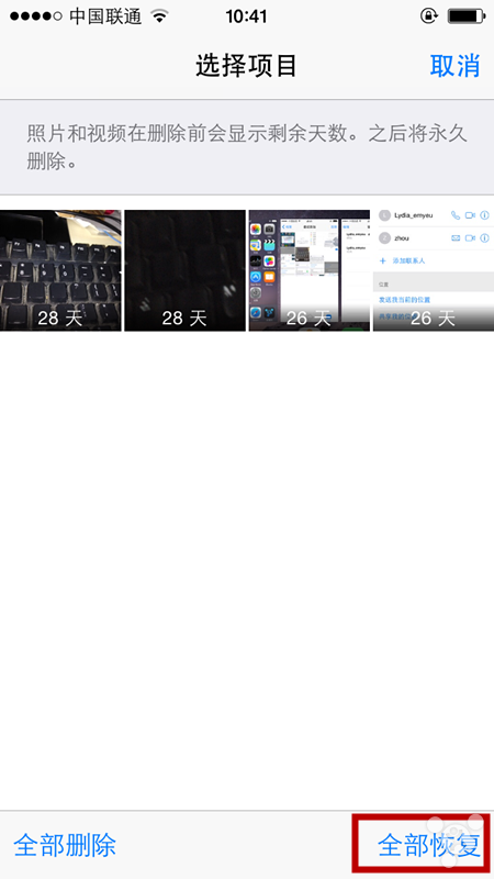 如何恢復蘋果iPhone6上被誤刪的照片?