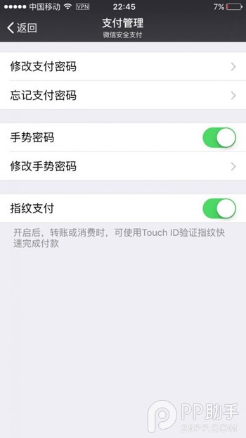 iOS9越獄用不了指紋支付怎麼辦?  