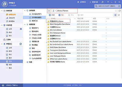 iOS9修改控制中心圖標方法