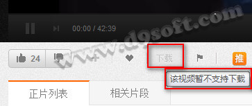 itudou下載不了視頻怎麼回事 &nbsp
