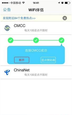 WiFi伴侶蘋果版本如何使用?WiFi伴侶iOS版使用教程