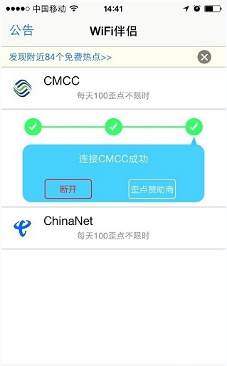 WiFi伴侶蘋果版本如何使用?WiFi伴侶iOS版使用教程