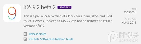 iOS9.2新特性匯總 &nbsp