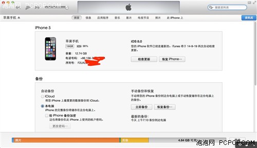 蘋果5s如何升級ios8正式版?蘋果5s升級ios8教程
