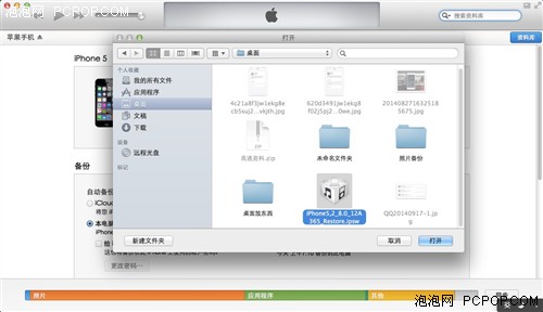 蘋果5s如何升級ios8正式版?蘋果5s升級ios8教程