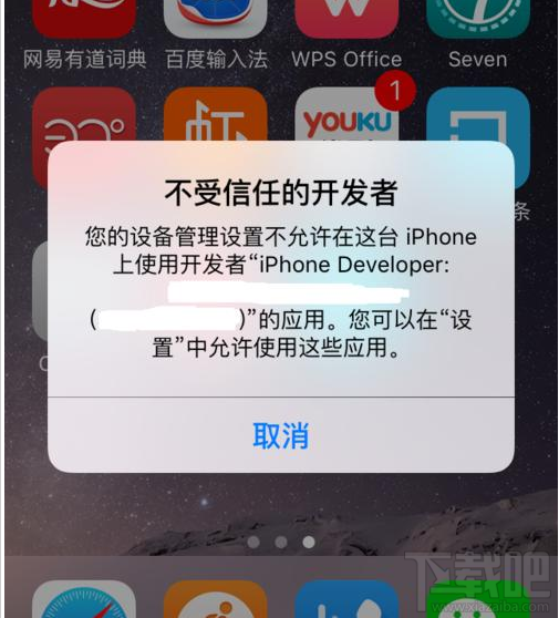 iphone打開app跳出不受信任的開發者解決辦法 &nbsp