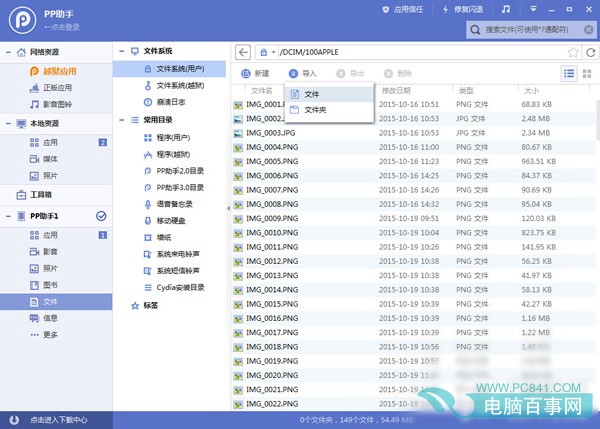 iOS9越獄設備導入和設置動態壁紙LivePhoto教程(附動態壁紙下載)