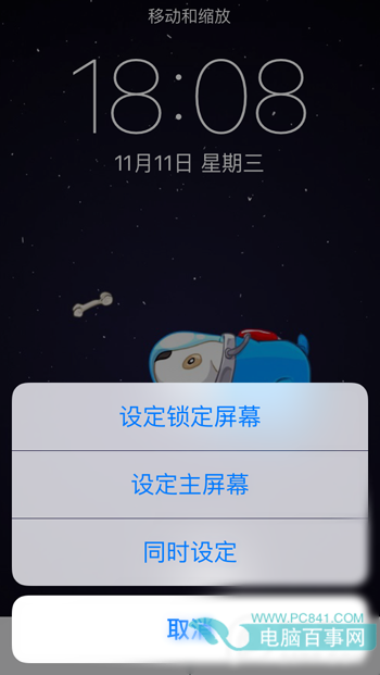 iOS9越獄設備導入和設置動態壁紙LivePhoto教程(附動態壁紙下載)