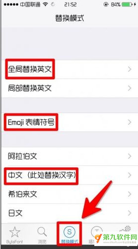 ios9字體怎麼更換 蘋果原生字體替換流程