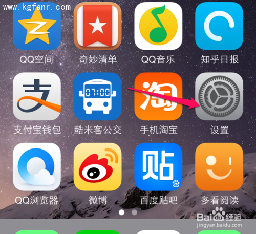 蘋果6S/6S Plus農歷（陰歷）怎麼打開？ &nbsp