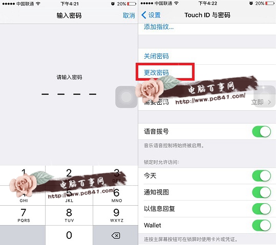 iPhone怎麼設置多位數字密碼 iPhone如何設置多位密碼教程