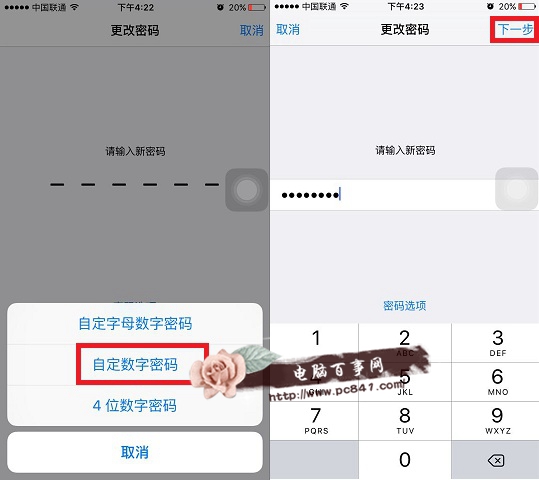 iPhone怎麼設置多位數字密碼 iPhone如何設置多位密碼教程