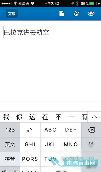 iPhone上的Office怎麼用 iPhone上的Office使用教程
