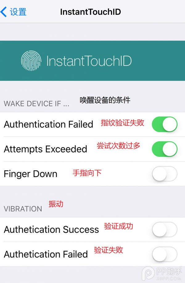 Touch ID解鎖比點亮屏幕還快！ &nbsp