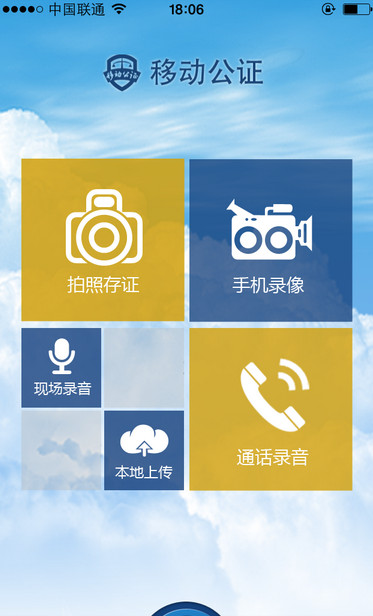 iPhone如何通話錄音?