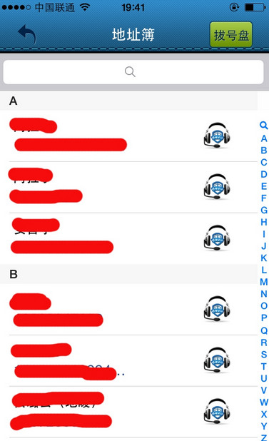 iPhone如何通話錄音?