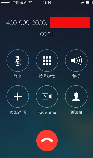iPhone如何通話錄音?