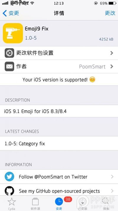 iOS8.3/8.4越獄完美使用iOS9.1表情教程 &nbsp