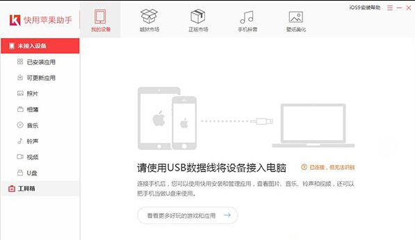 iphone6s怎麼清理垃圾?iphone6s清理垃圾緩存的方法