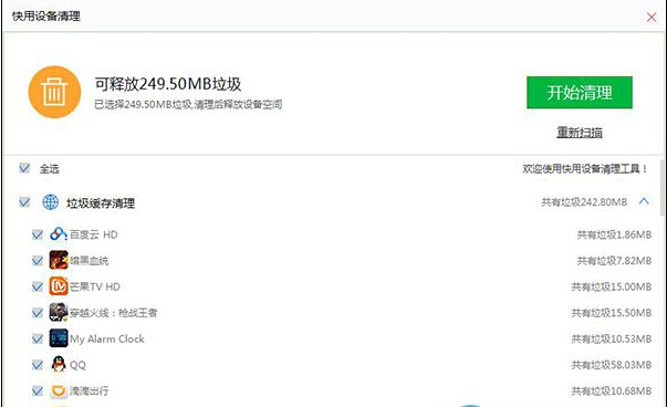 iphone6s怎麼清理垃圾?iphone6s清理垃圾緩存的方法
