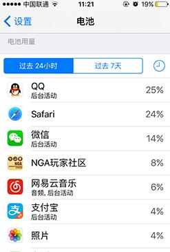 ios9如何查看電池用量 &nbsp