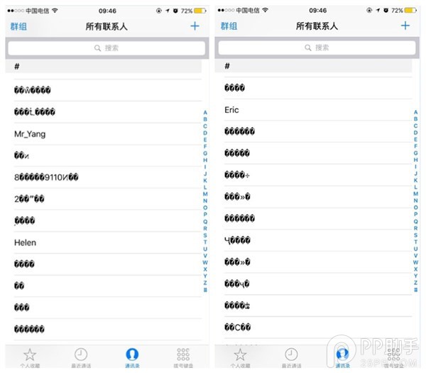 升級iOS9.3通訊錄變亂碼怎麼辦 &nbsp
