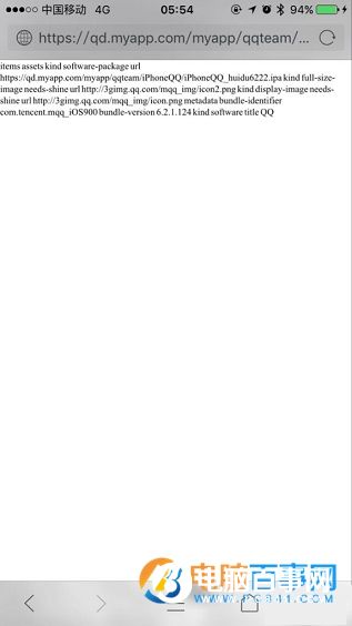 iOS9越獄怎麼安裝新版越獄QQ iOS9越獄設備上安裝新版越獄QQ教程