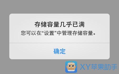 16G iPhone存儲空間不足怎麼辦?  