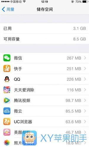 16G iPhone存儲空間不足怎麼辦?