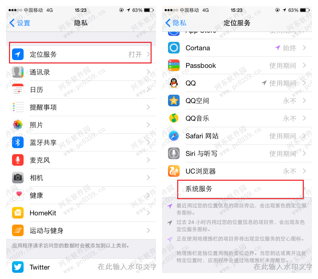 iPhone6S怎麼關閉常去地點?蘋果6關閉常去地點方法