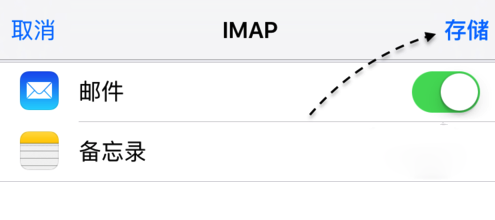 蘋果6s郵件怎麼設置在哪裡?蘋果6s郵件設置方法教程