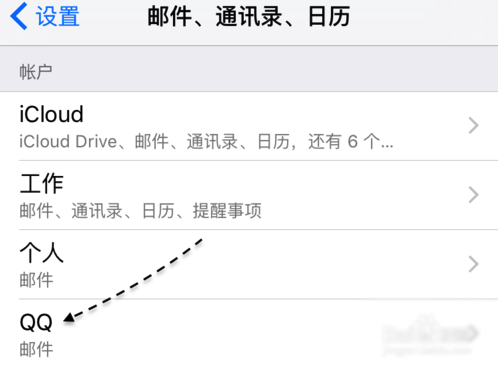 蘋果6s郵件怎麼設置在哪裡?蘋果6s郵件設置方法教程