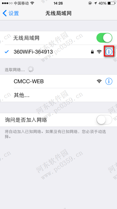 iphone6s如何刪除已連接wifi記錄?iphone6s刪除wifi記錄的方法