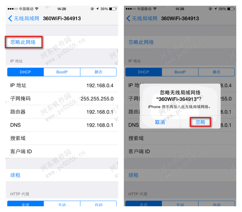 iphone6s如何刪除已連接wifi記錄?iphone6s刪除wifi記錄的方法